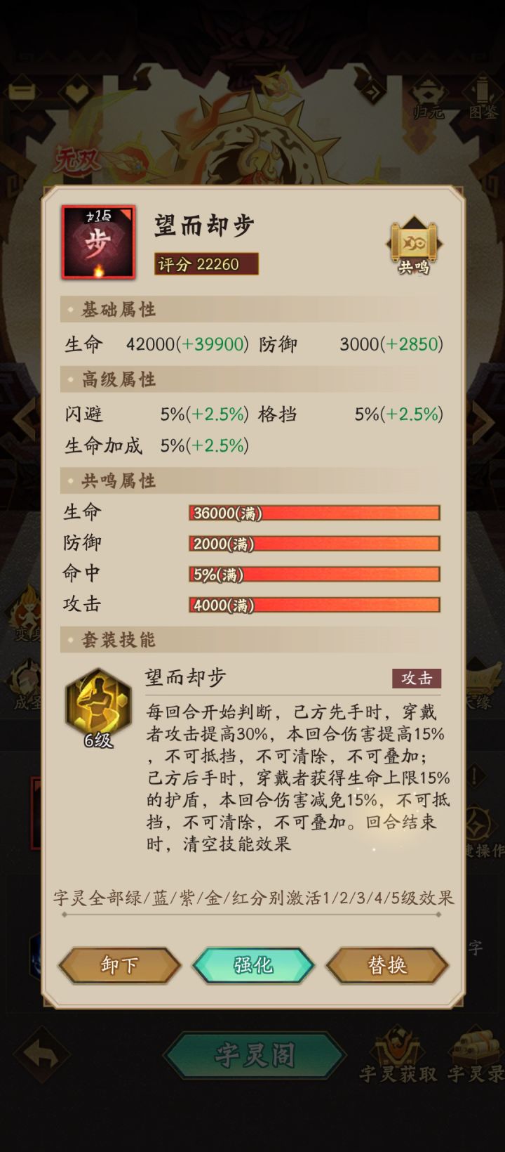 记录#字灵的培养历程截图