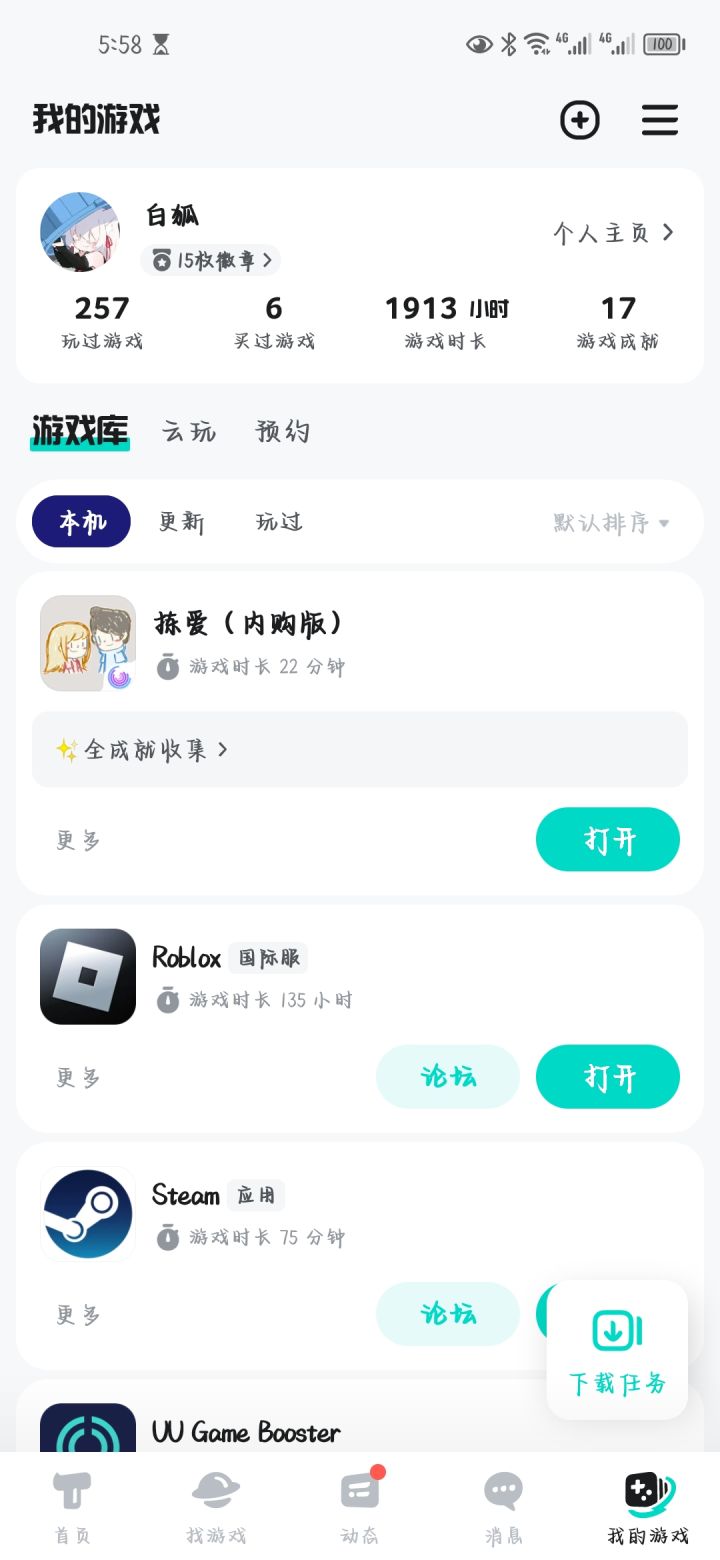 TapTap
