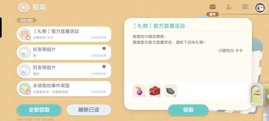 2月21日位置播报 2