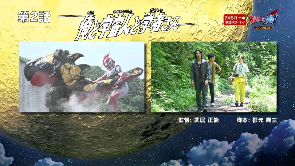 奥美伽奥特曼 第2集预告 2