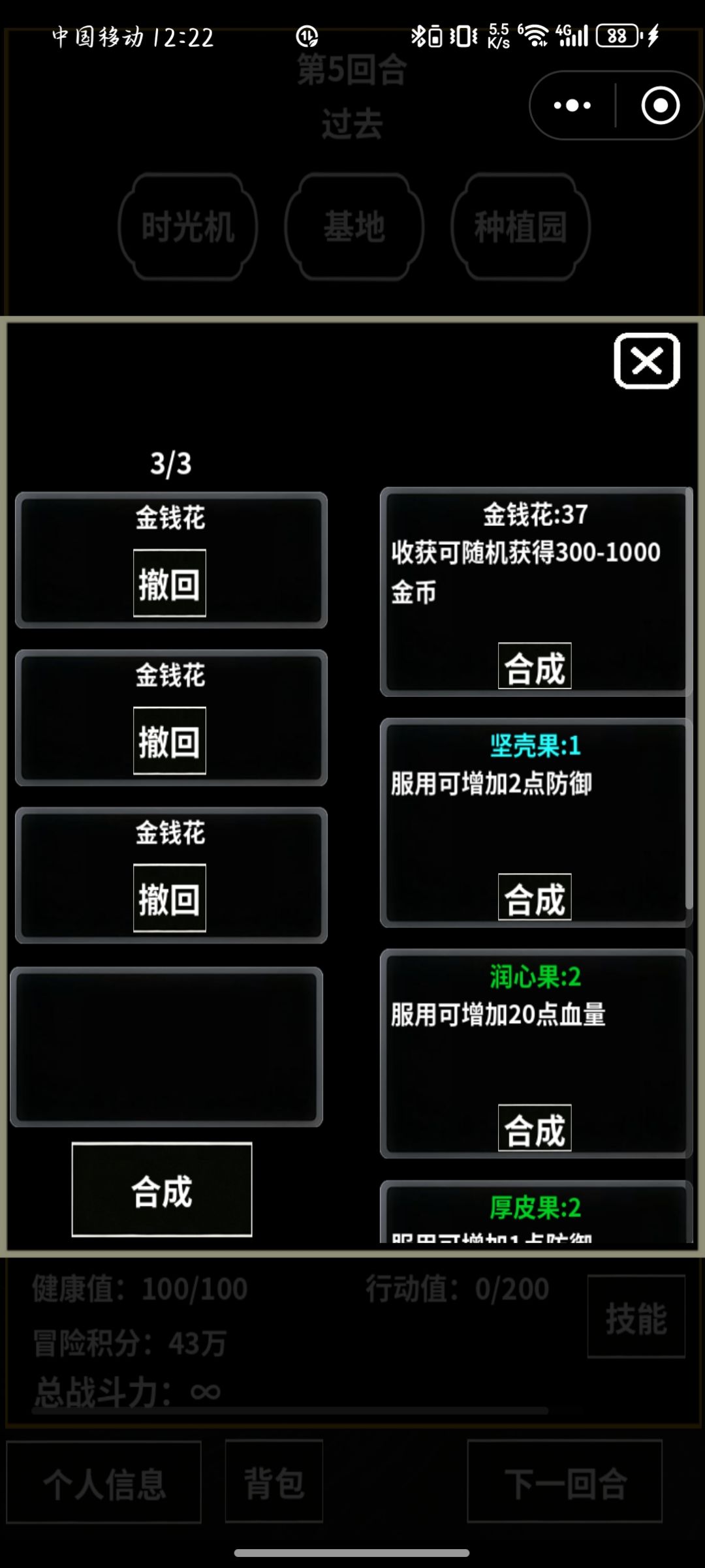 返璞归真 2