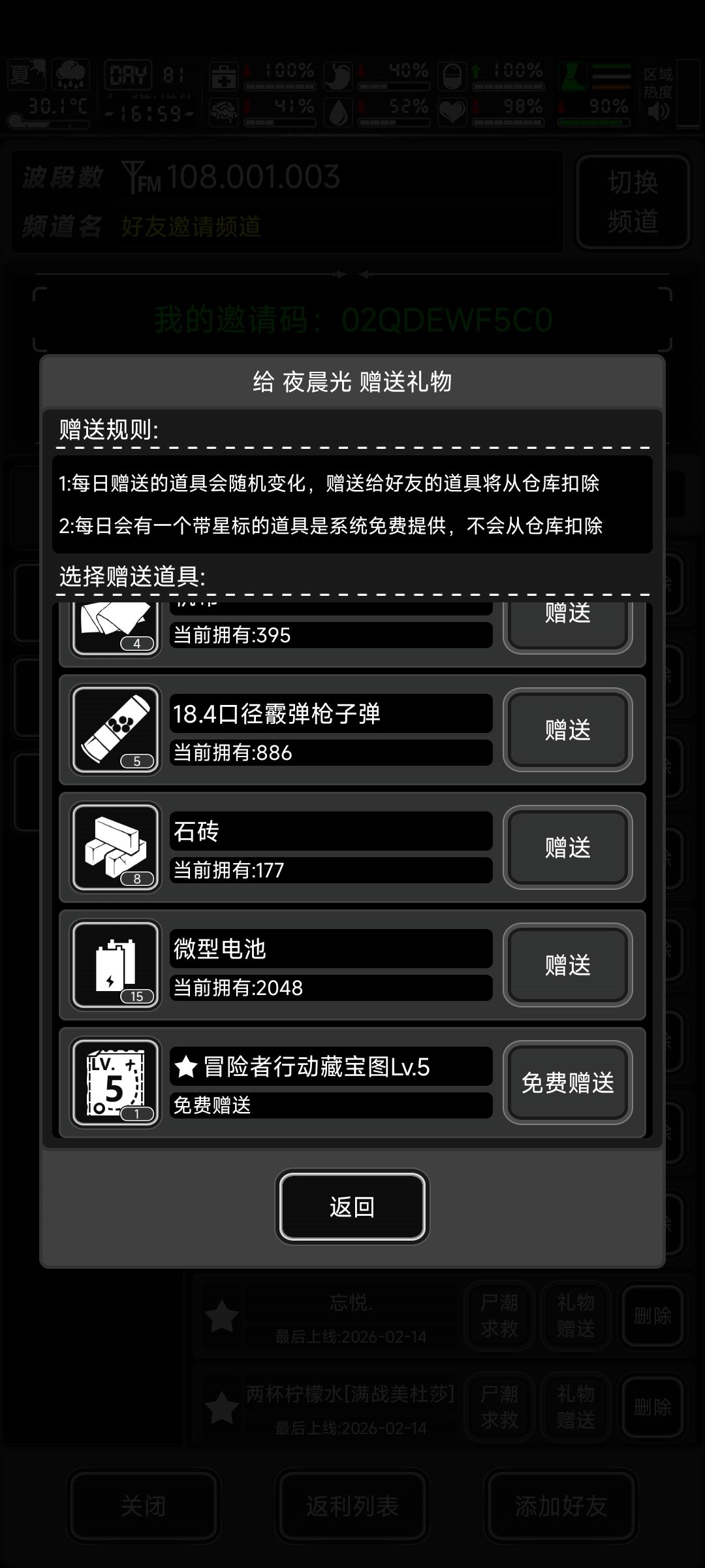 今天五图,来一波氪佬好友噢 1