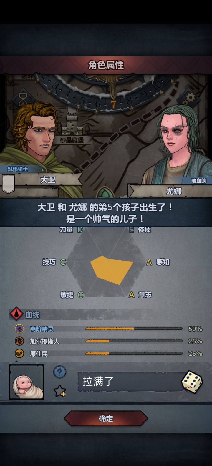 拉满了兄弟!截图