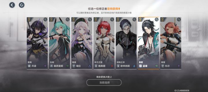 抽卡截图