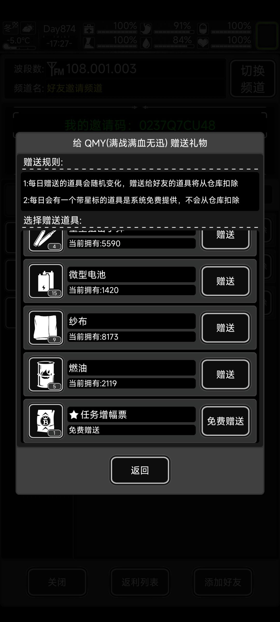 来好友 1