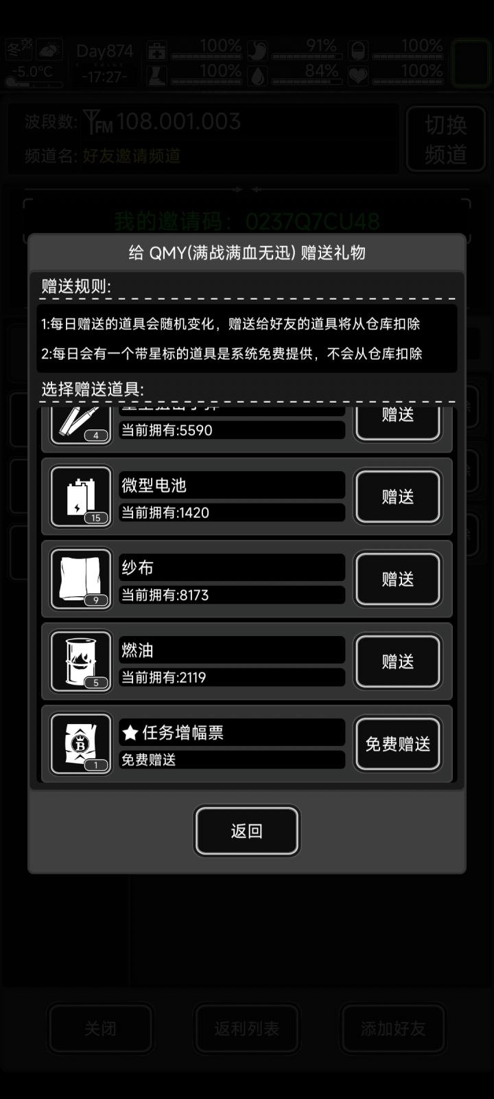 来好友截图