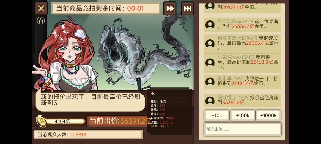 还得是你,我的龙 1