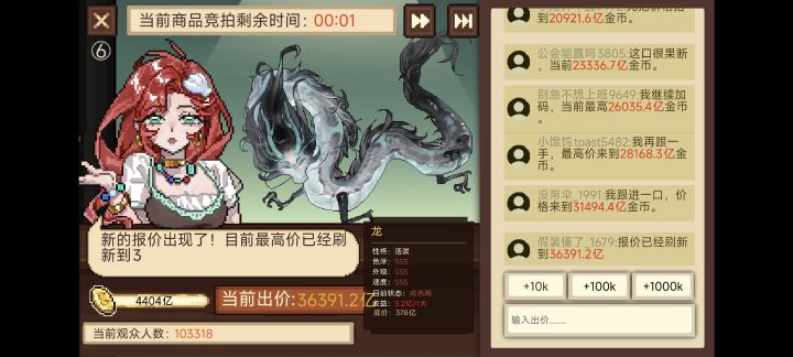 还得是你,我的龙截图