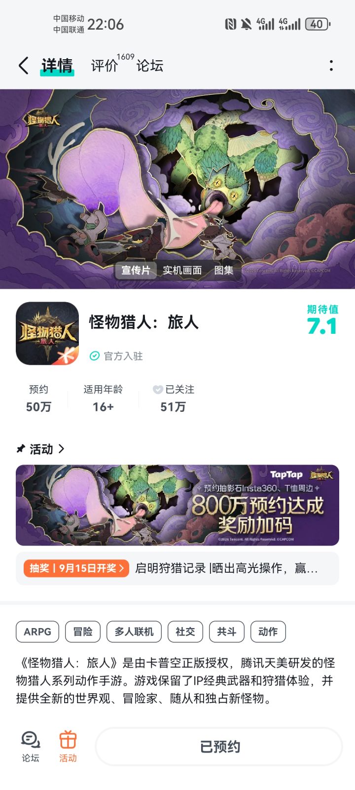祝游戏红红火火截图
