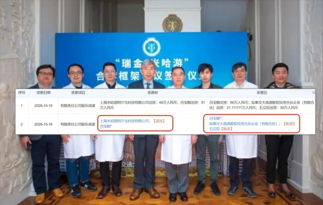 米哈游退出零唯一思!不再搞脑机接口了 1