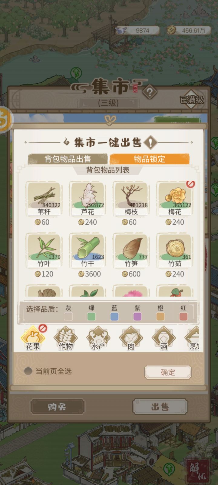 有些东西被重置了截图