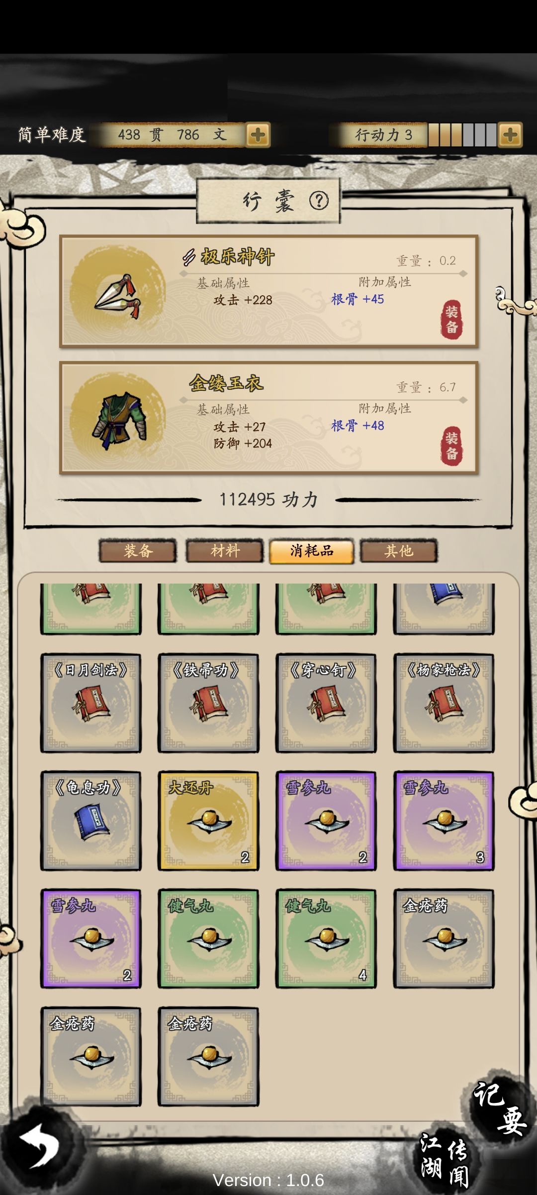 动态图片 3
