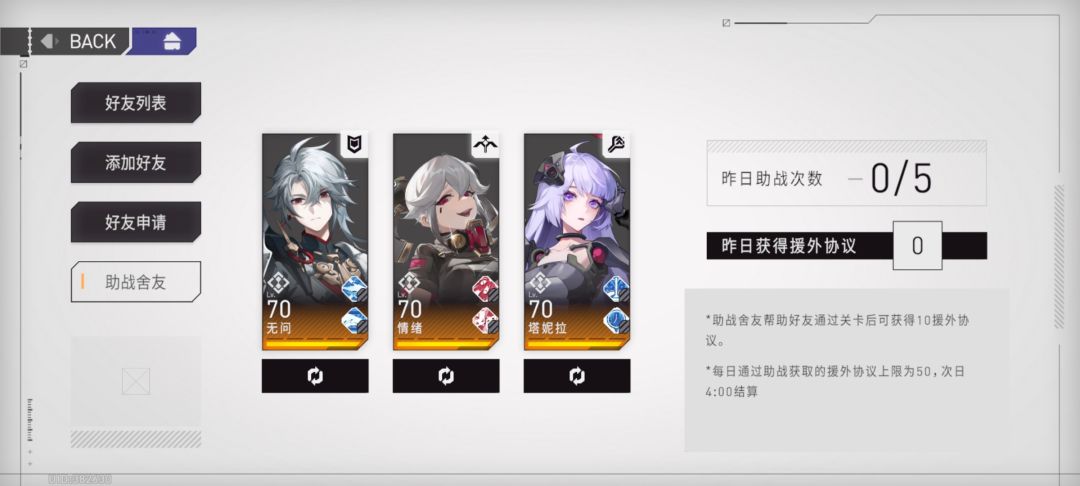 助战要什么这里都有 2