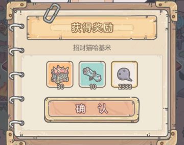 现在是密令时间！！！