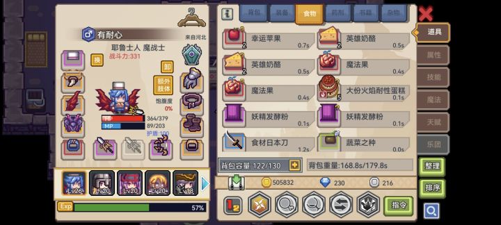 问一下大佬们新手都吃什么食物啊截图
