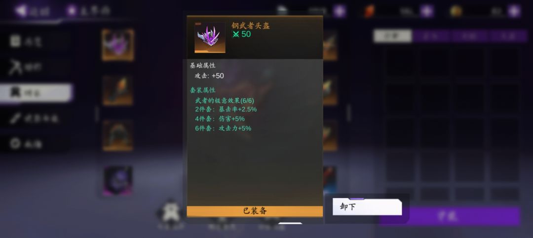 6个紫装合成全套天空套 2