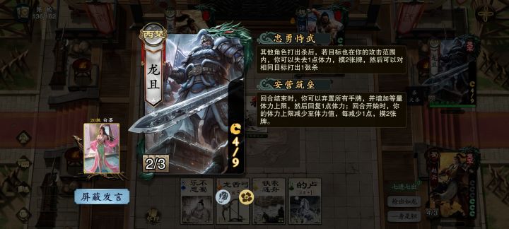 技能问题截图