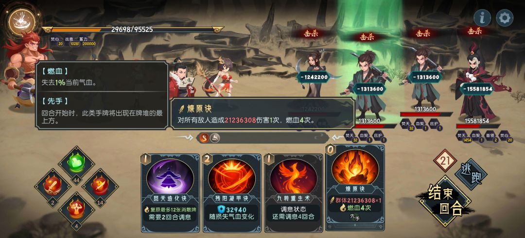 第一次玩也是终于通关剧情了 1