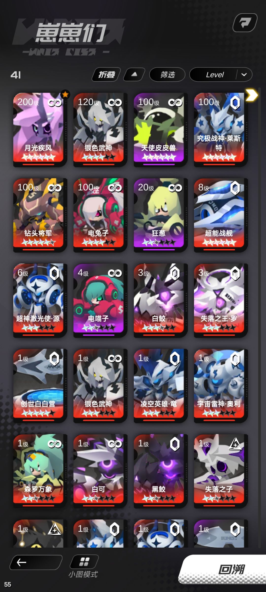 黄星是真缺啊 1