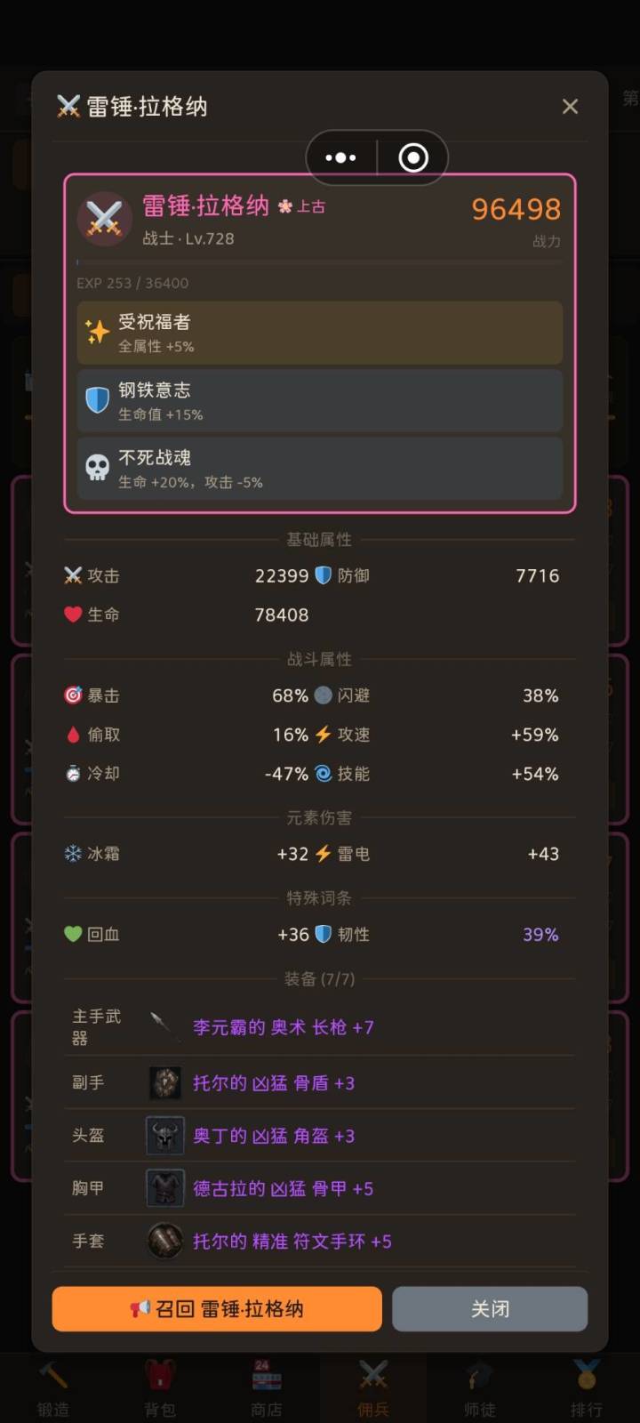 准备关服了截图