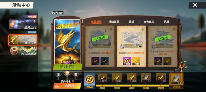 这合理吗?给这么少体力截图
