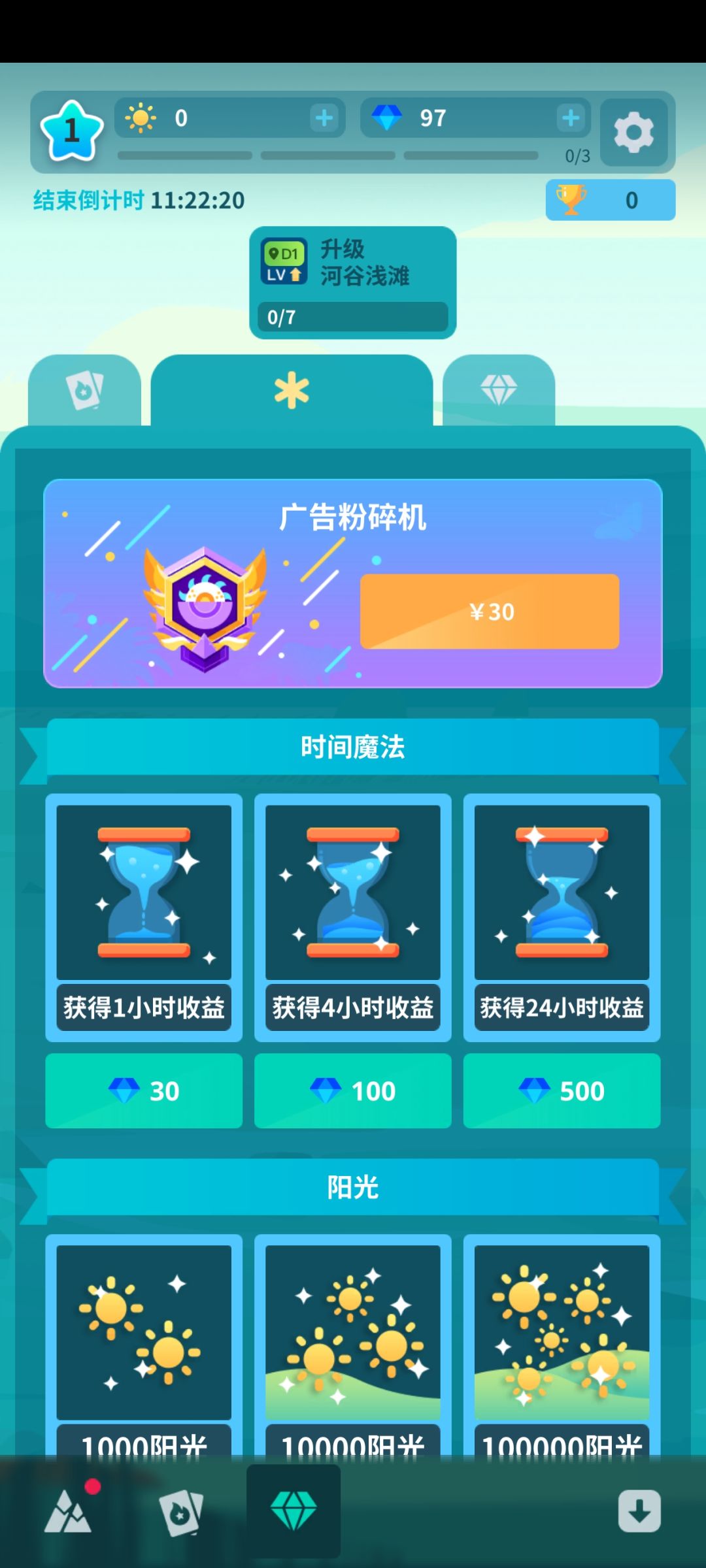 刚买的就失效了 3