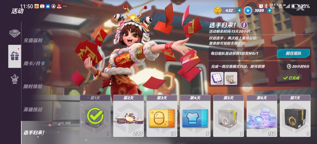 组队三倍奖杯一直完成不了 1