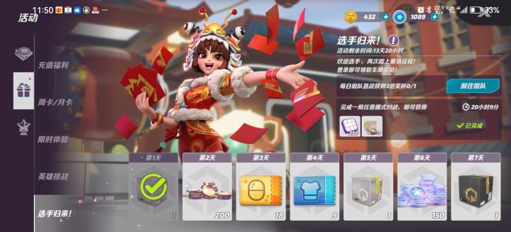 组队三倍奖杯一直完成不了截图