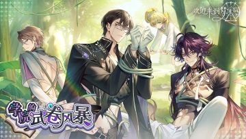 「学院的试卷风暴」限时活动PV：上课铃响，试卷飞扬