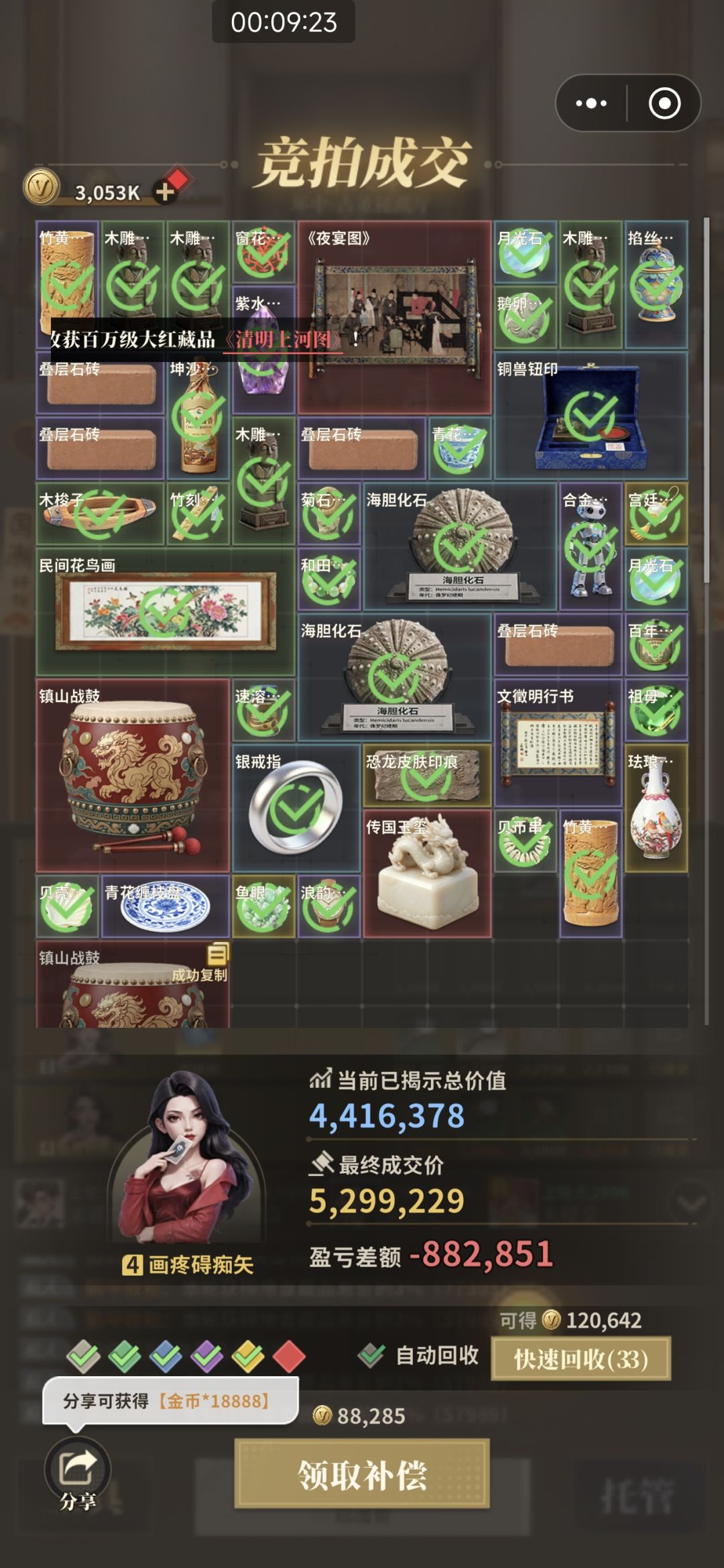 运气流 2