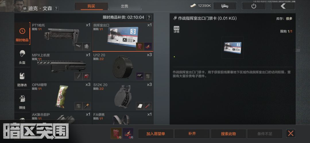 如果有人问我暗区怎么赚钱 1