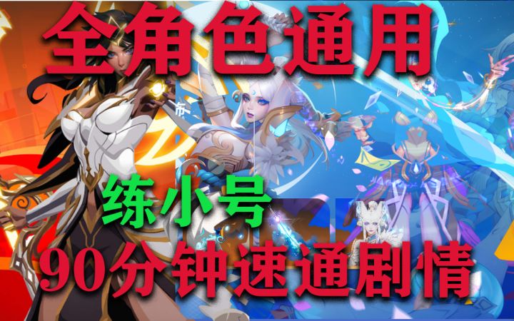 火炬之光全角色通用小号90分钟过剧情攻略截图