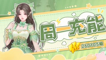 【🎁兑换码】新的一年 兑换码快🐎住！