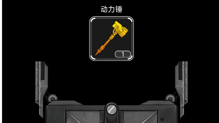 秘技——单开出奇迹！截图