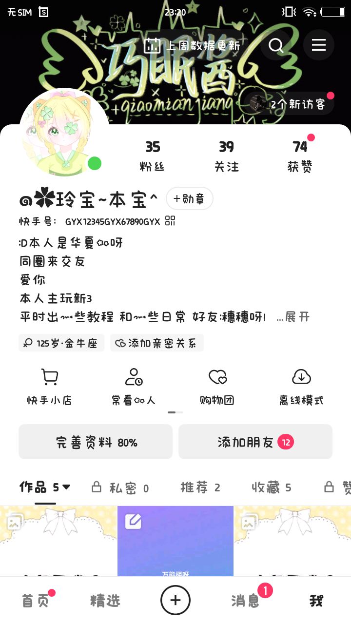 开了个拍华夏人生的号:P要关注呀! 1