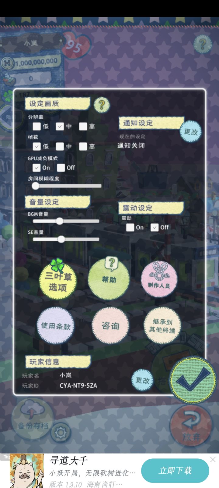 卸载了,存一下id以后用截图