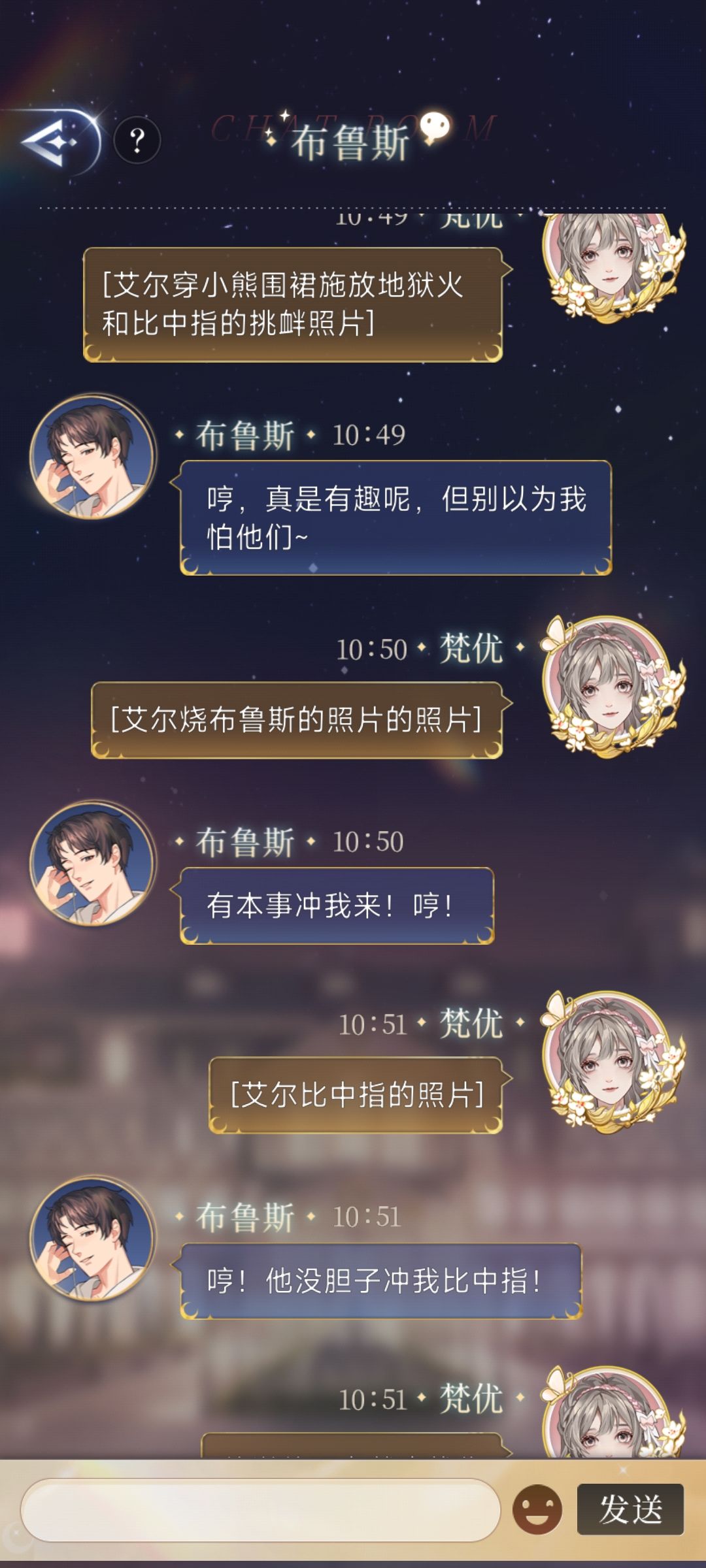 日常迫害布鲁斯(一生要强的布鲁斯) 3