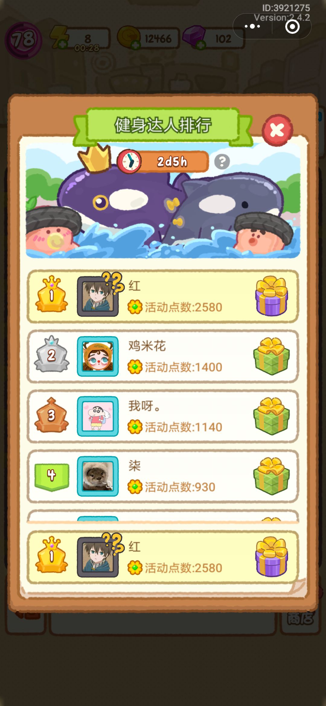 动态图片 3