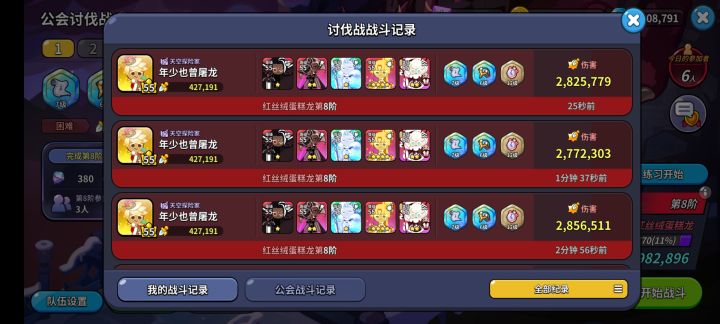热情宫殿有工会收人吗？截图