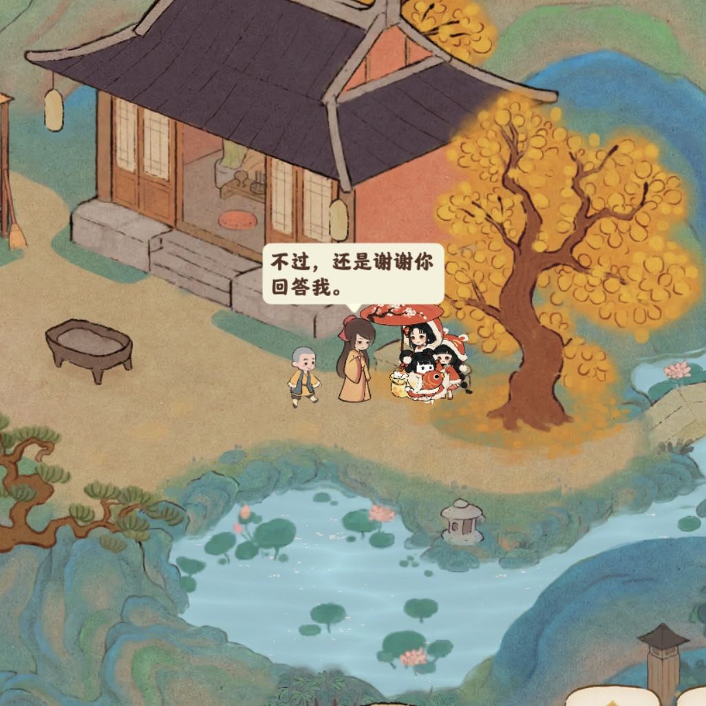桃源老和尚语录 12