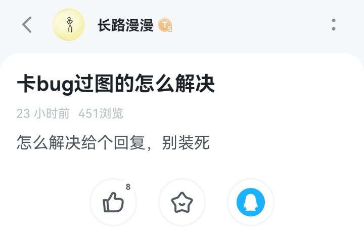 卡bug过图怎么解决截图