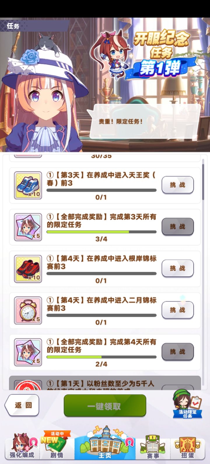 这三个比赛搁哪啊??我找半天都没找到还是跟马娘有关?截图