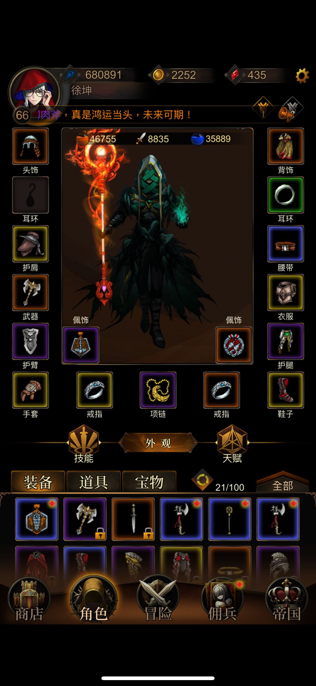 怎么一直卡任务打不过去呢 1