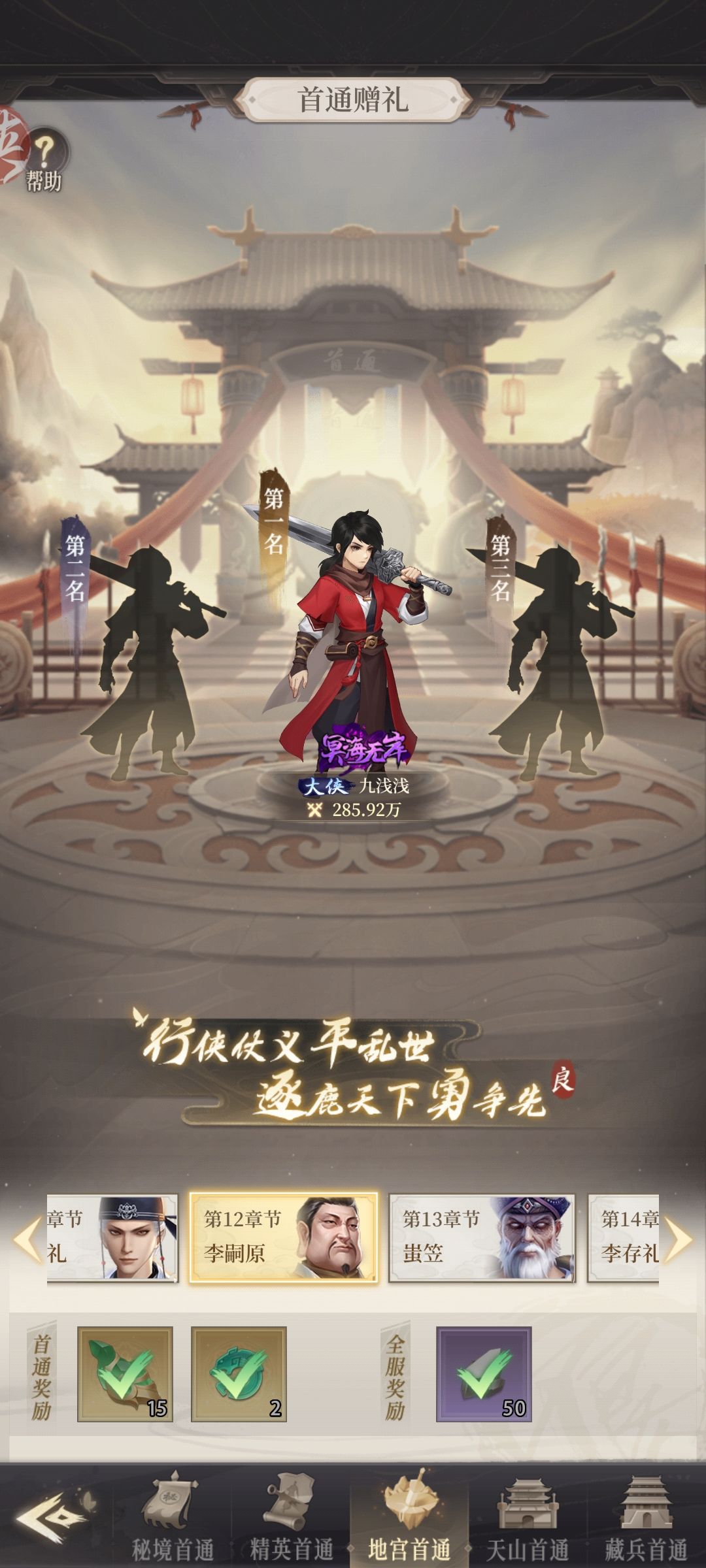 浅叁臣截图