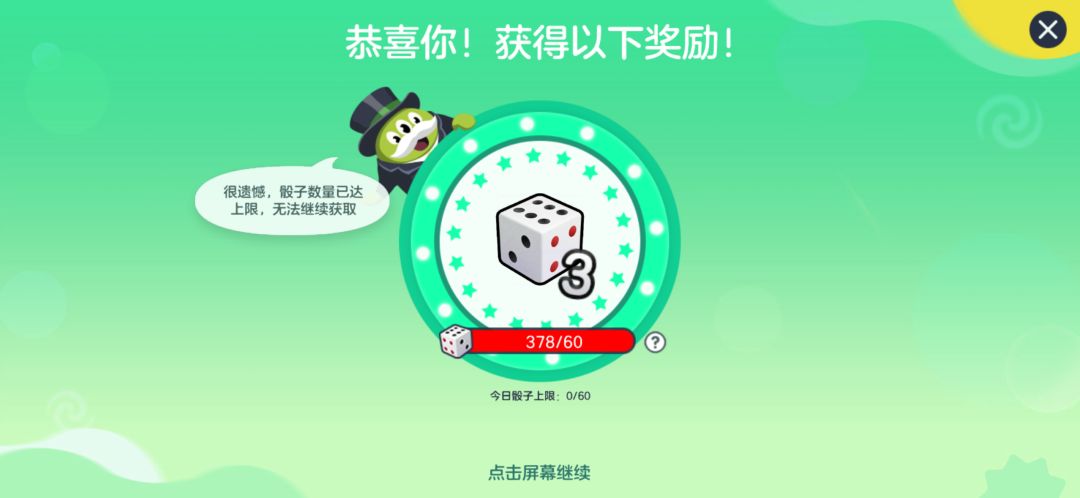 我可能是最后一个知道大富翁上限的人了 1