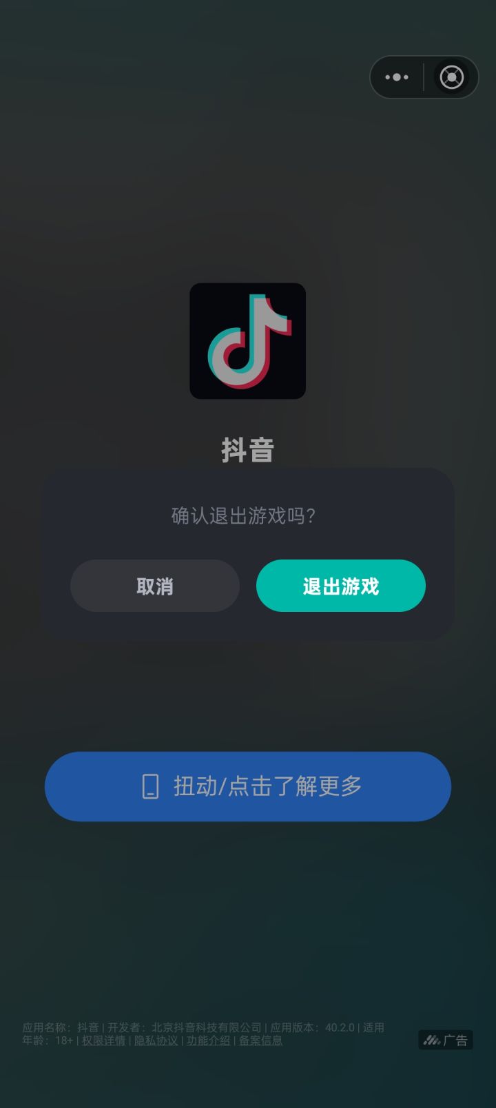 广告有办法管一下吗?截图