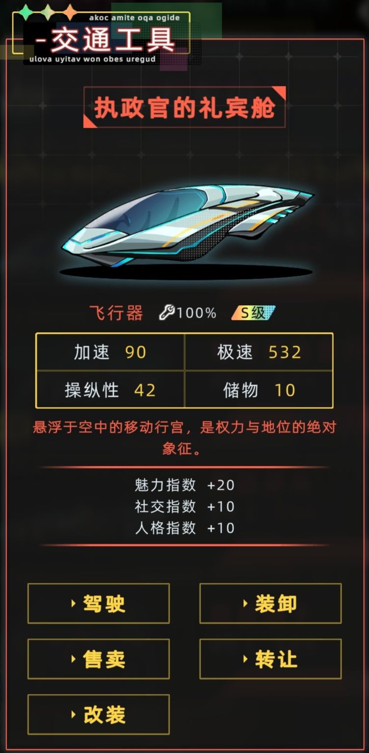 车队版本氪金攻略 3