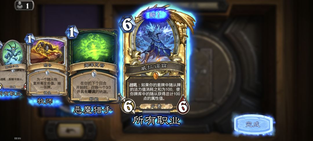 炉石传说真尼玛好玩！ 2
