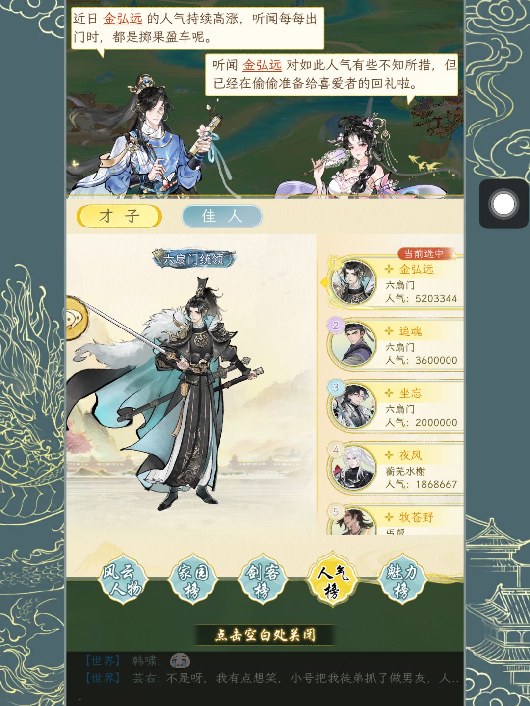 我们36服特有的六扇门男团 1