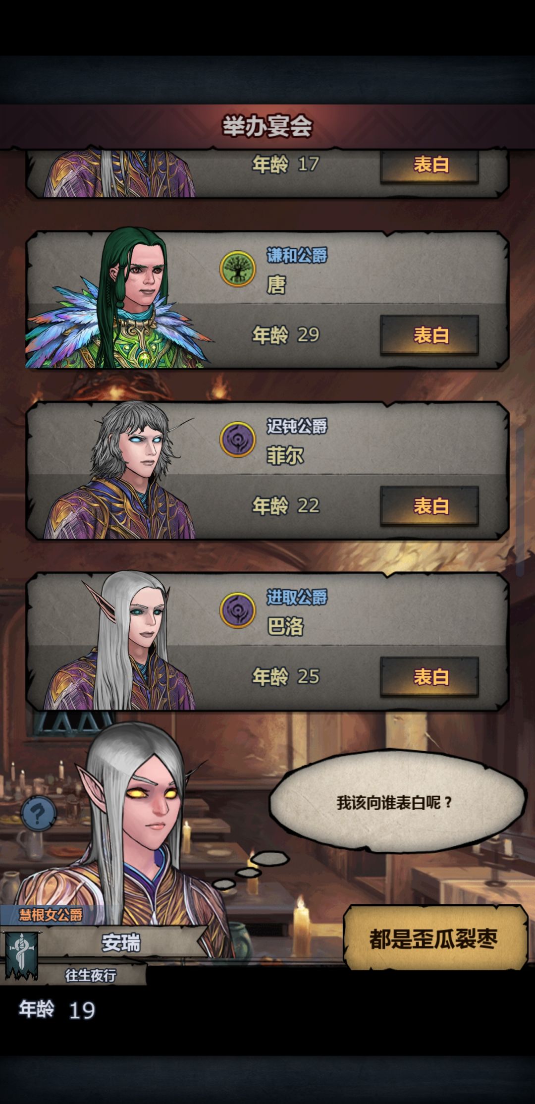 开了6次高级宴会了 2